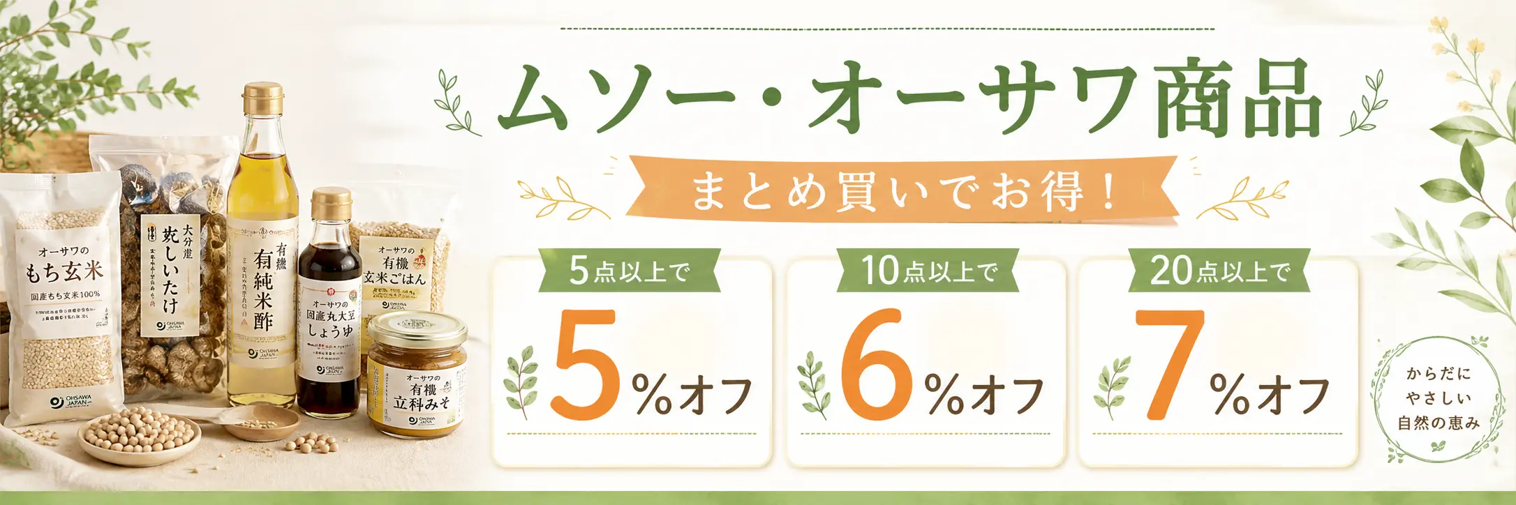 ムソー