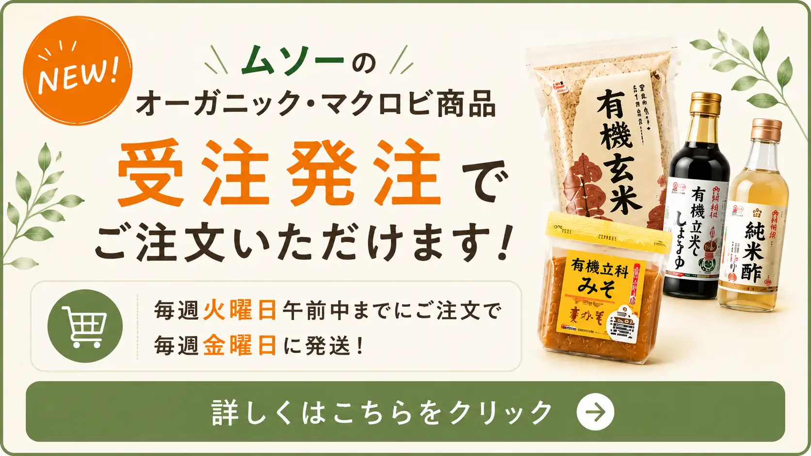 オーサワジャパン