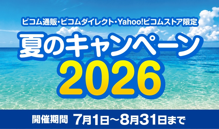 4月のキャンペーン