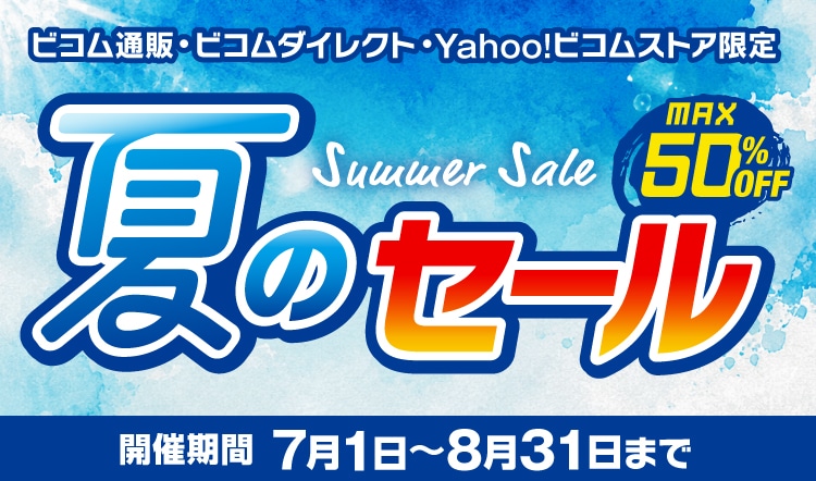 4月のキャンペーン