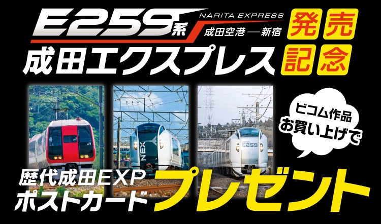 鉄道ブルーレイ・DVDなら ビコム公式通販【ビコムダイレクト】
