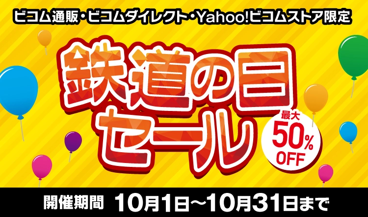9月のキャンペーン