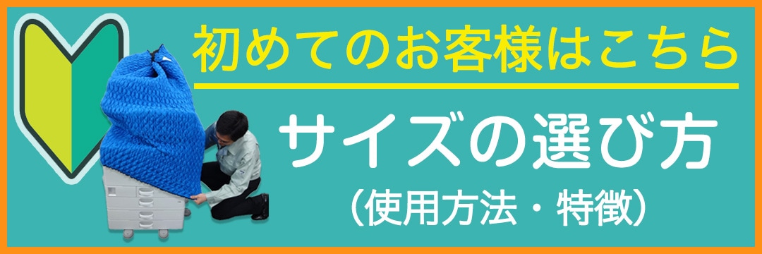 公式】パット屋.com｜梱包養生カバー（養生材、引越し用梱包材）専門店