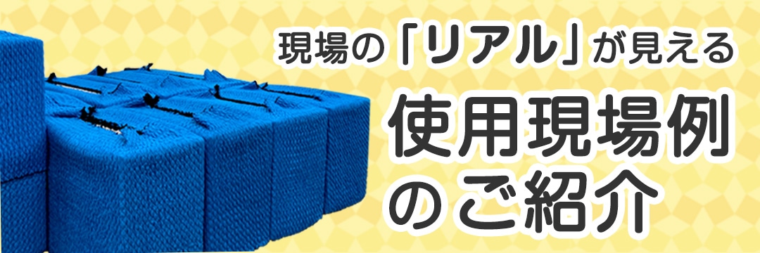 公式】パット屋.com｜梱包養生カバー（養生材、引越し用梱包材）専門店