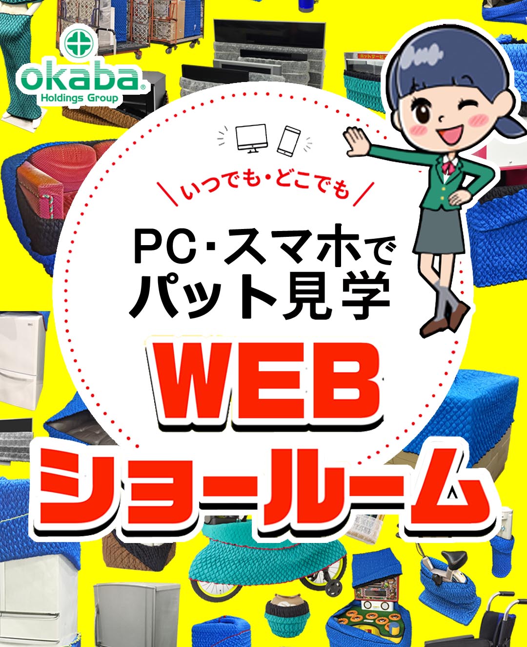 公式】パット屋.com｜梱包養生カバー（養生材、引越し用梱包材）専門店