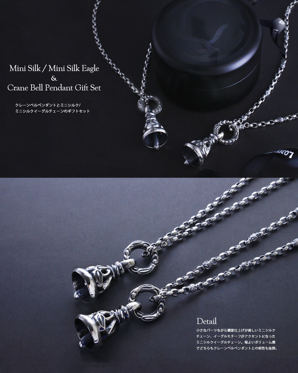 LONE ONES Crane Bell Chain セット | chaofightshop.com