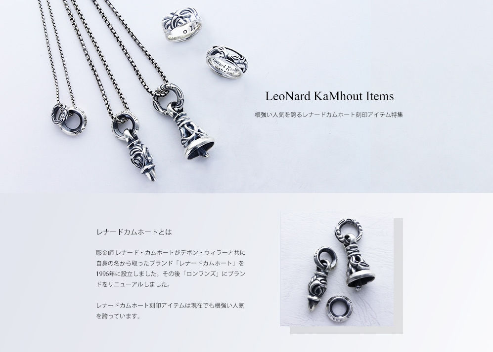 低価好評【美品】レナードカムホート　クレーンベル　M　ペンダントトップ 　シルバー925 アクセサリー