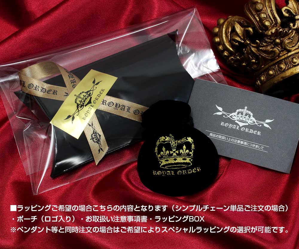 シンプルチェーン用ラッピング内容