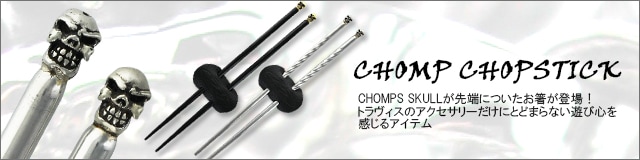 Chomp Chop Stick