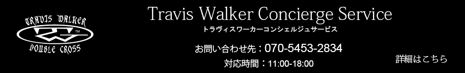 トラヴィスワーカーオンラインショップ｜Travis Walker Online Shop