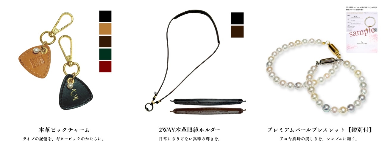 新品　Country Life is a Voyage 吉田拓郎 ストラップ 新品 Country Life is a Voyage 吉田拓郎 ストラップ - メルカリ