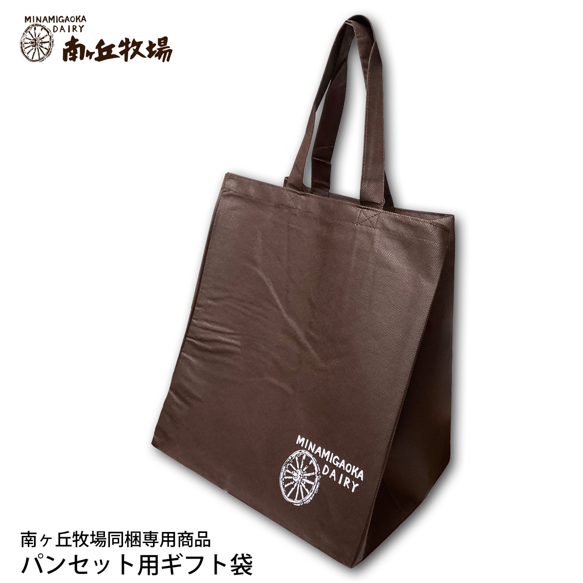 不織布袋