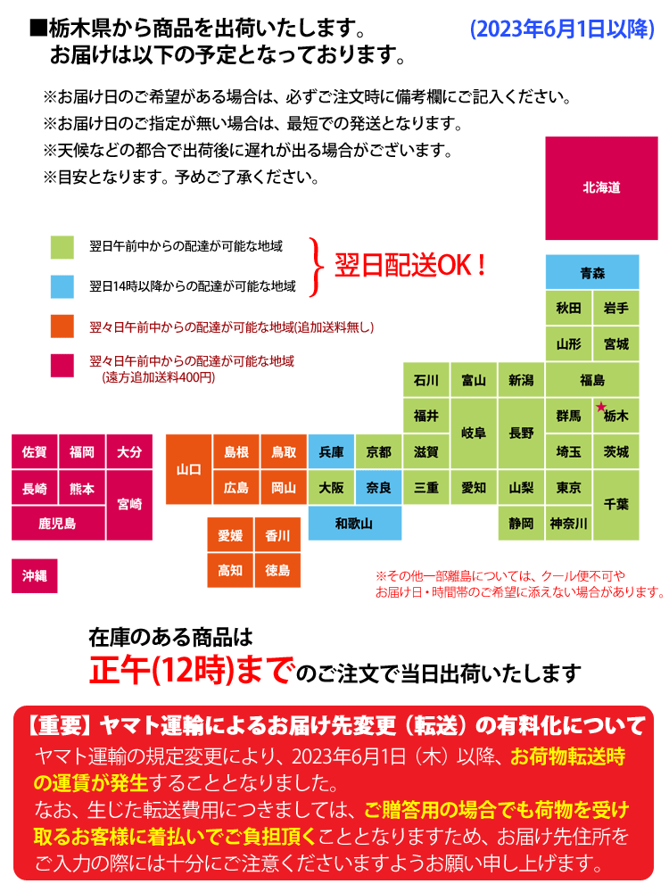 配送地図202306