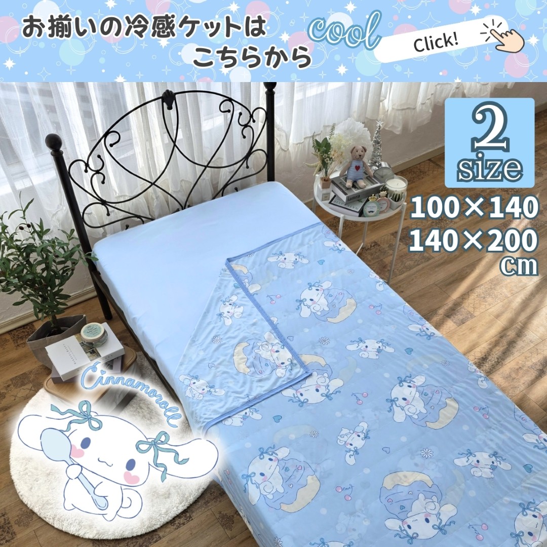 ���ʥ������ �䴶���å� ���󥰥� 140��200cm