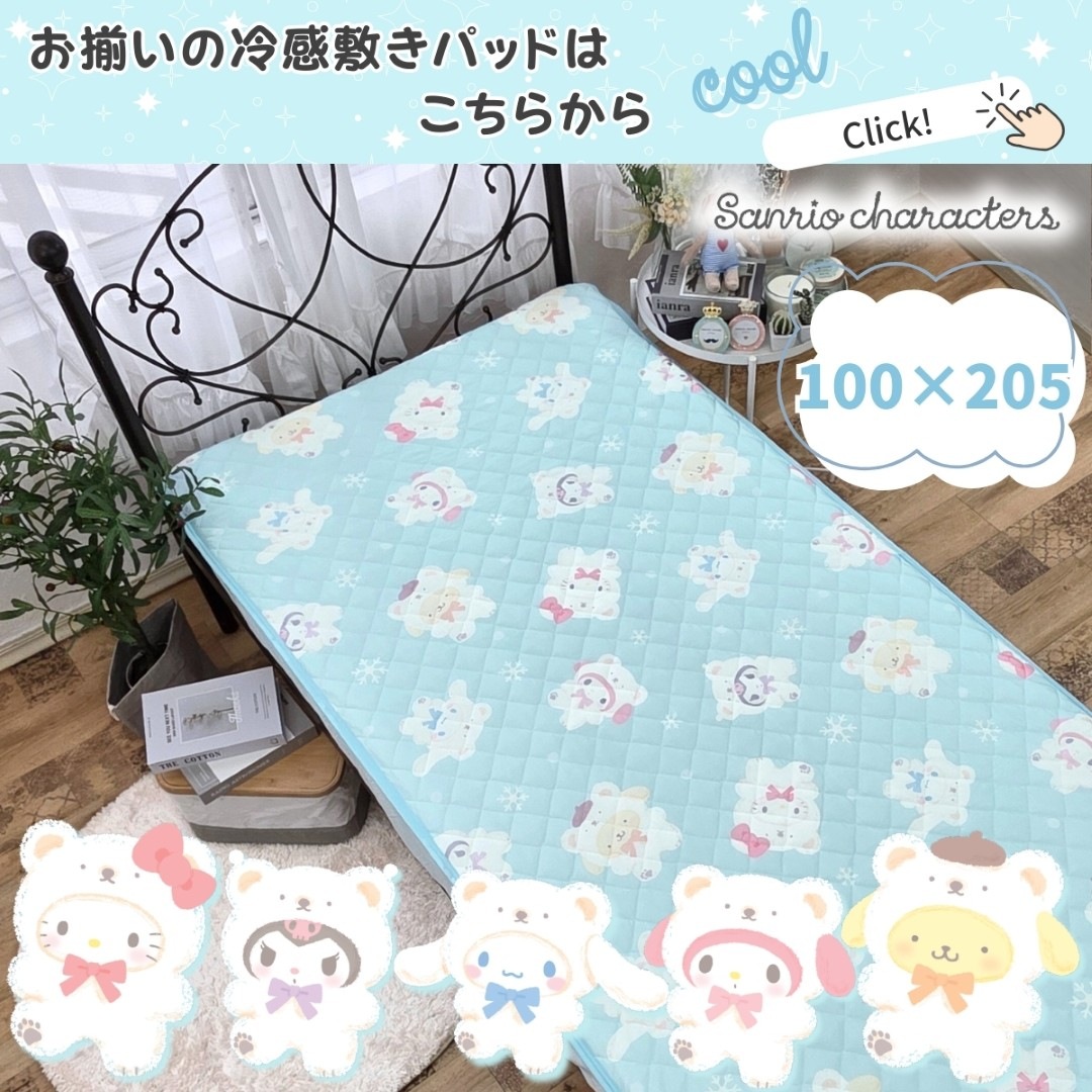 ����ꥪ����饯������ �䴶�ߤ��ѥå� ���󥰥�100��205cm SB-704-S