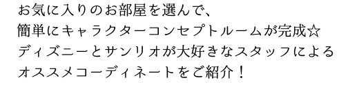 ディズニー サンリオの正規品ショップosum オーサム