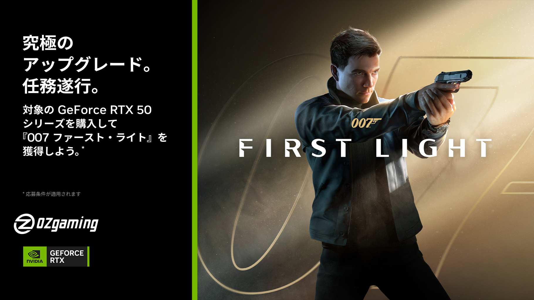 N007FirstLightサムネイル.png