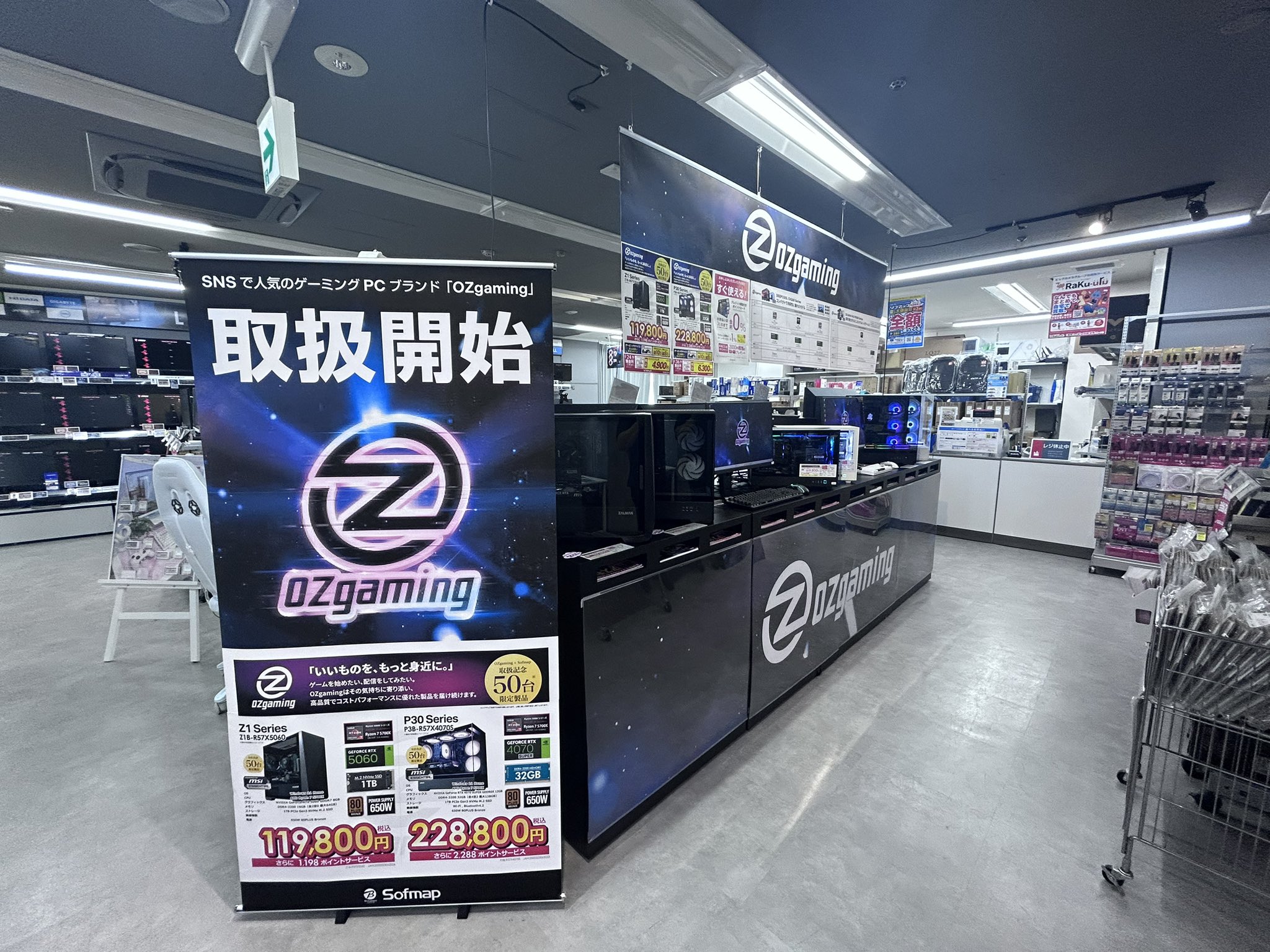 ソフマップ店頭