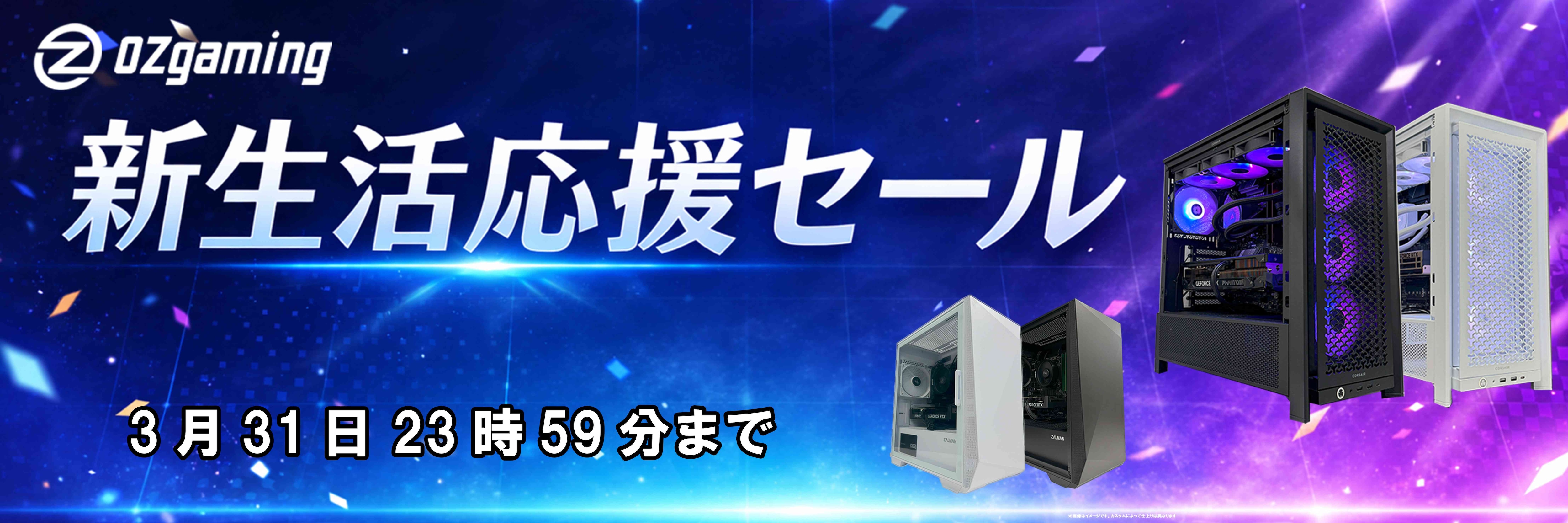 OZgaming ゲーミングPC