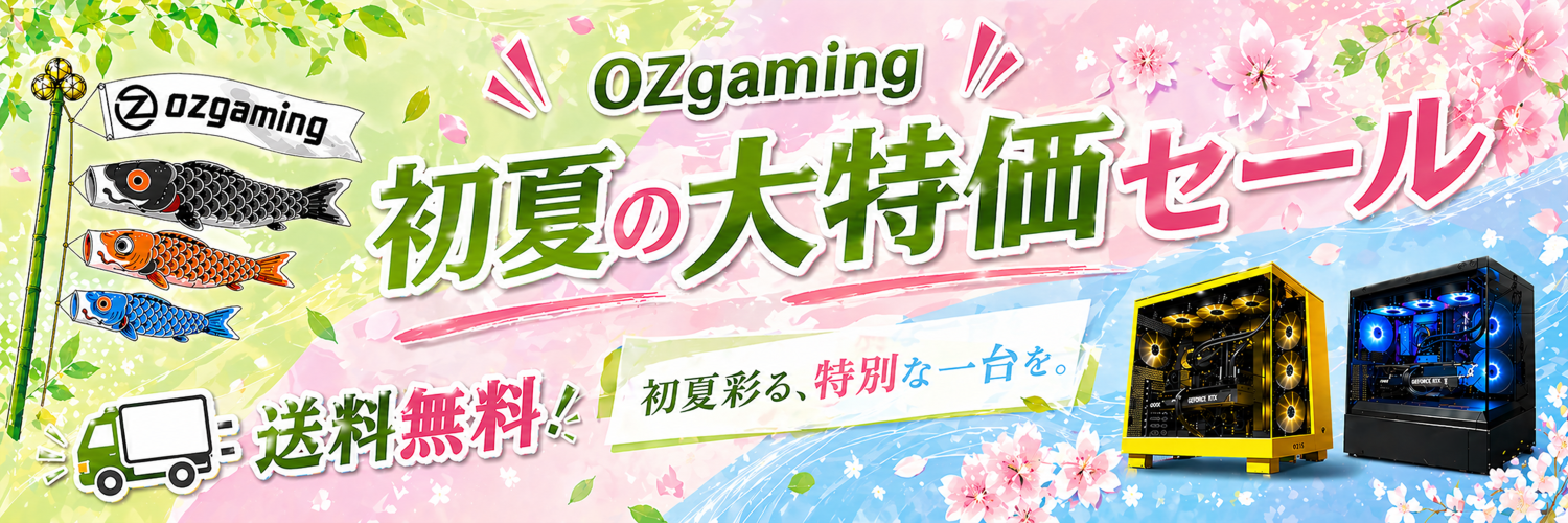 OZgaming ゲーミングPC