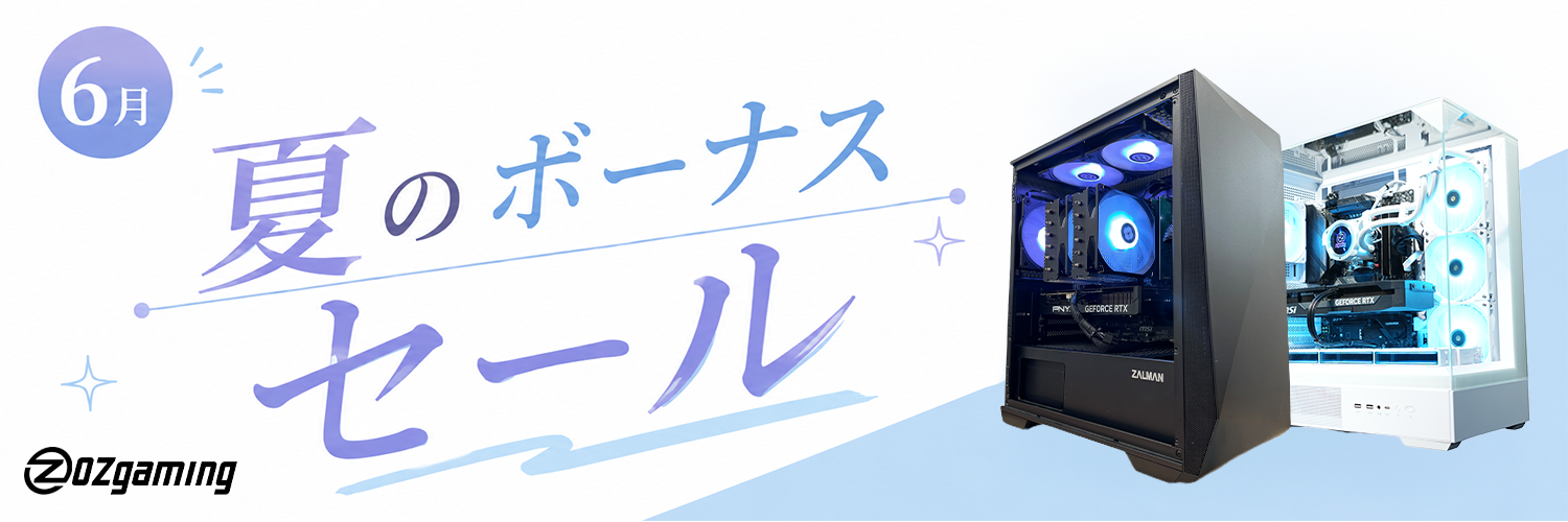 OZgaming ゲーミングPC