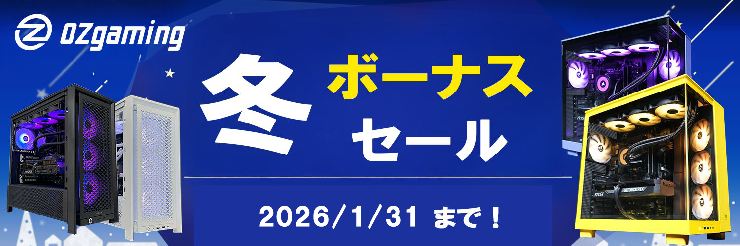 OZgaming ゲーミングPC