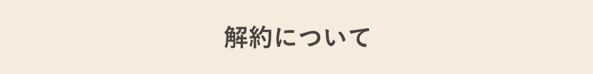 ブランピュア定期便で使えるお支払い方法