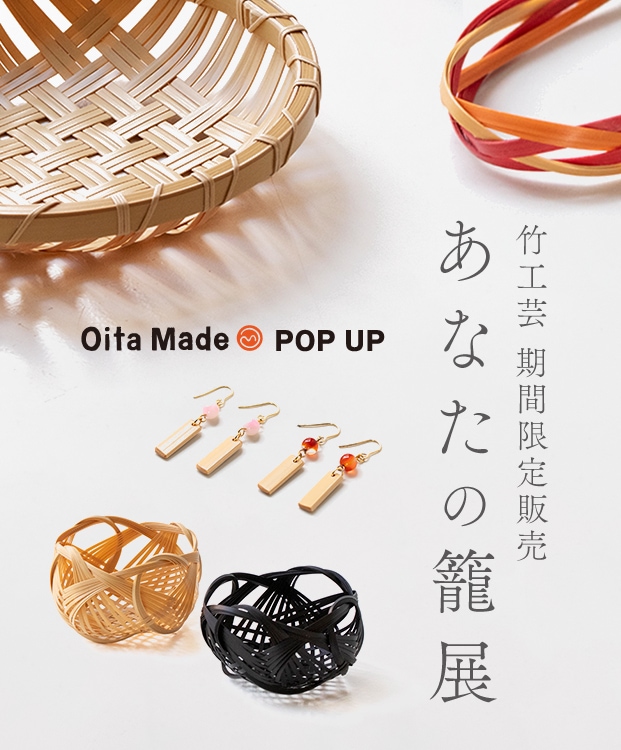 大分のいいもの、美味しいもの。」をお届け！お土産・お取り寄せ
