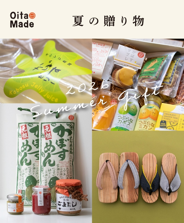 大分のいいもの、美味しいもの。」をお届け！お土産・お取り寄せ