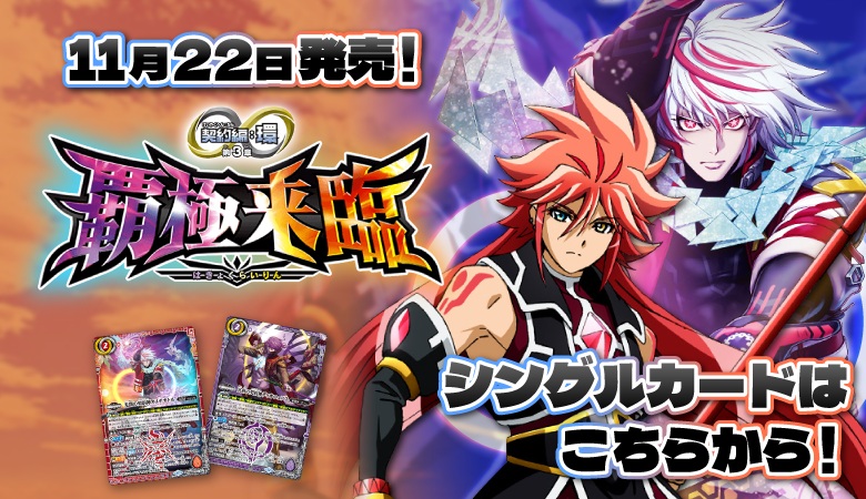 通販のPAO】｜トレカ専門店「竜星のPAO」の通販サイト