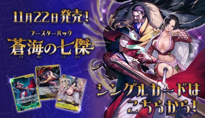 通販のPAO】｜トレカ専門店「竜星のPAO」の通販サイト