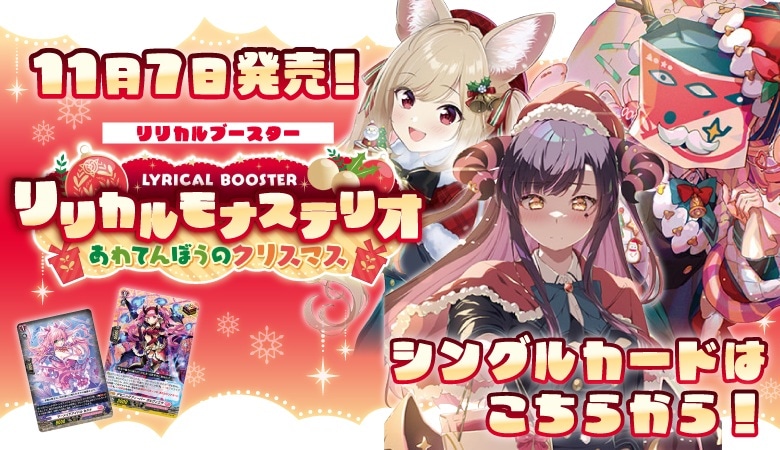 通販のPAO】｜トレカ専門店「竜星のPAO」の通販サイト