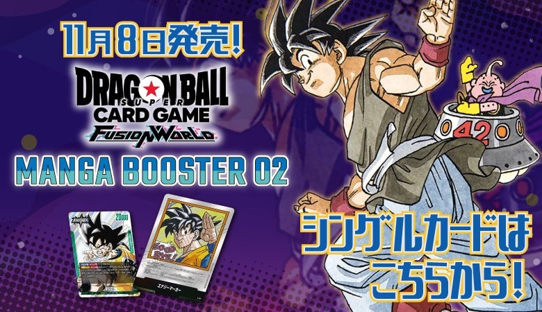 エナジーマーカー E-75 金 manga booster 02 公式】ドラゴンボール