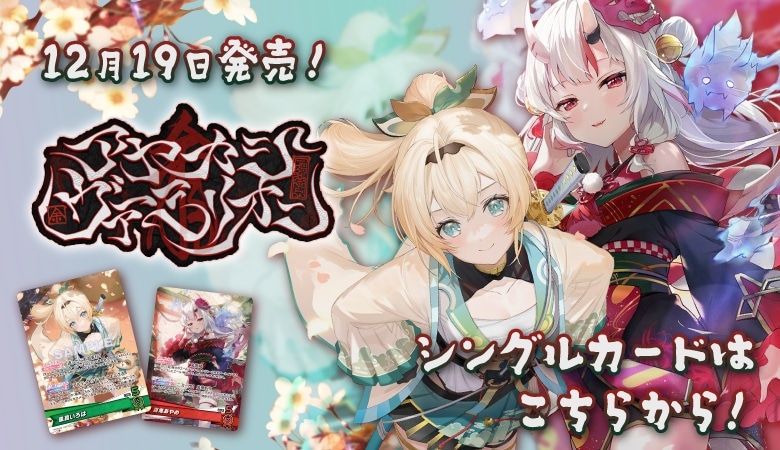 通販のPAO】｜トレカ専門店「竜星のPAO」の通販サイト