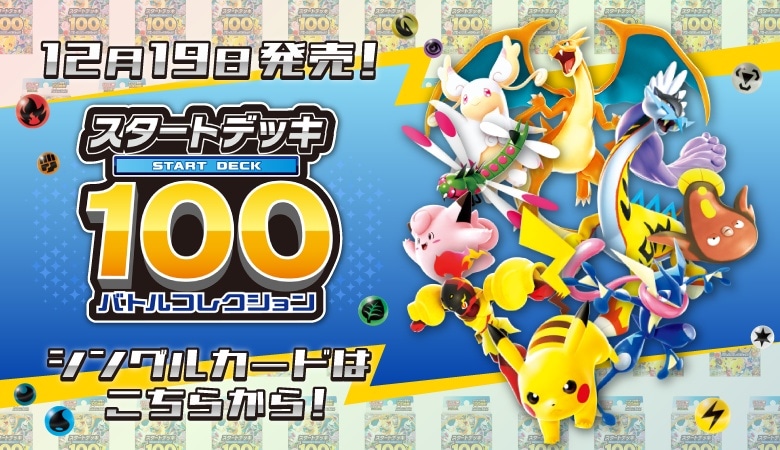 通販のPAO】｜トレカ専門店「竜星のPAO」の通販サイト