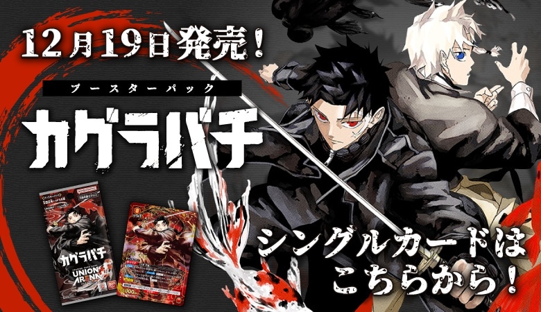 通販のPAO】｜トレカ専門店「竜星のPAO」の通販サイト