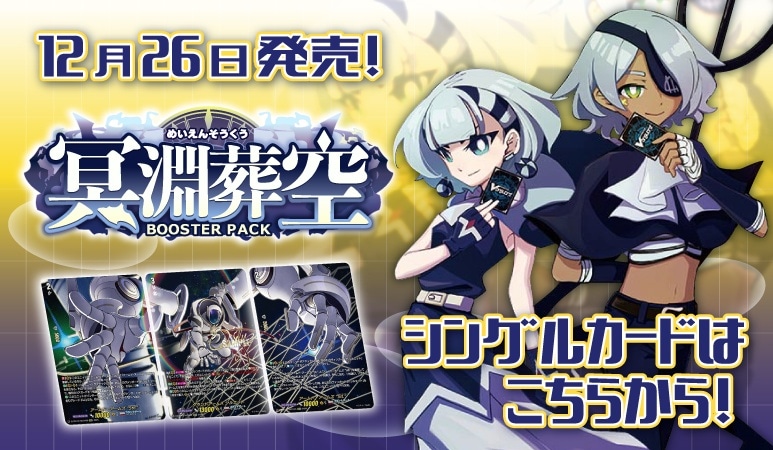 通販のPAO】｜トレカ専門店「竜星のPAO」の通販サイト