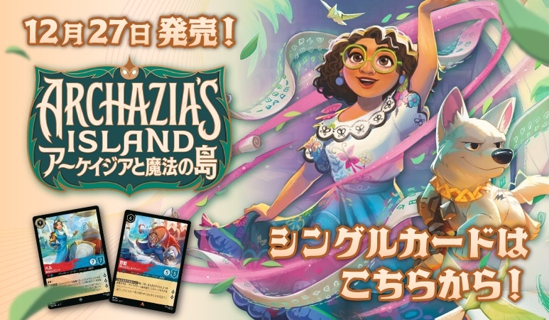 通販のPAO】｜トレカ専門店「竜星のPAO」の通販サイト