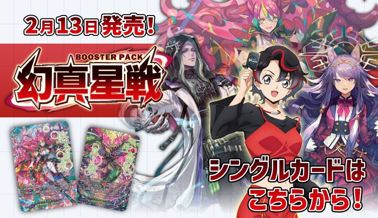 通販のPAO】｜トレカ専門店「竜星のPAO」の通販サイト