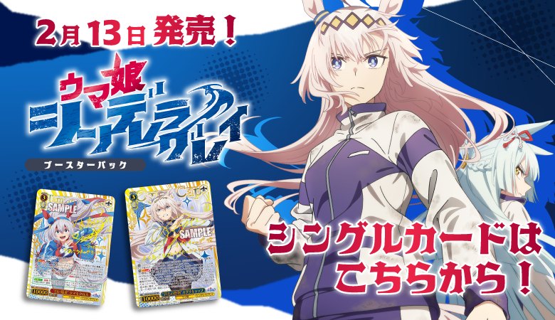 通販のPAO】｜トレカ専門店「竜星のPAO」の通販サイト