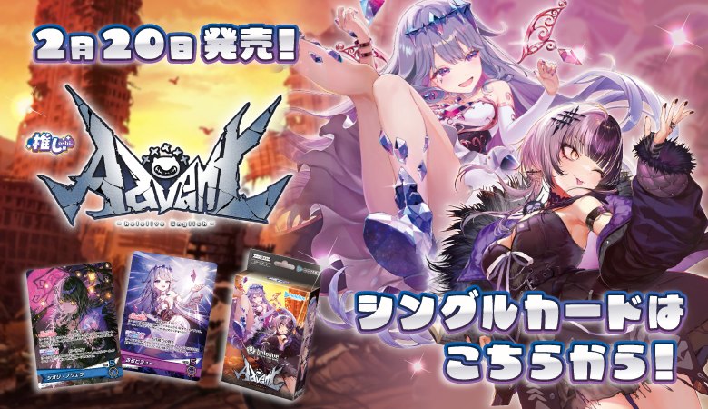 通販のPAO】｜トレカ専門店「竜星のPAO」の通販サイト