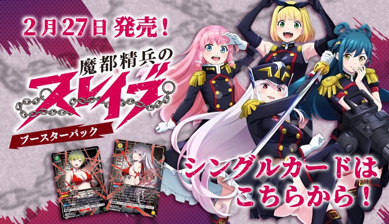 通販のPAO】｜トレカ専門店「竜星のPAO」の通販サイト