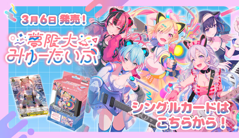 通販のPAO】｜トレカ専門店「竜星のPAO」の通販サイト