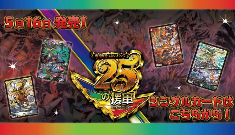 天魔王ゴッド・ゼクスX　-終ノ型　３枚　BSC48　バトルスピリッツ　ちゅうてつ 通販のPAO】｜トレカ専門店「竜星のPAO」の通販サイト