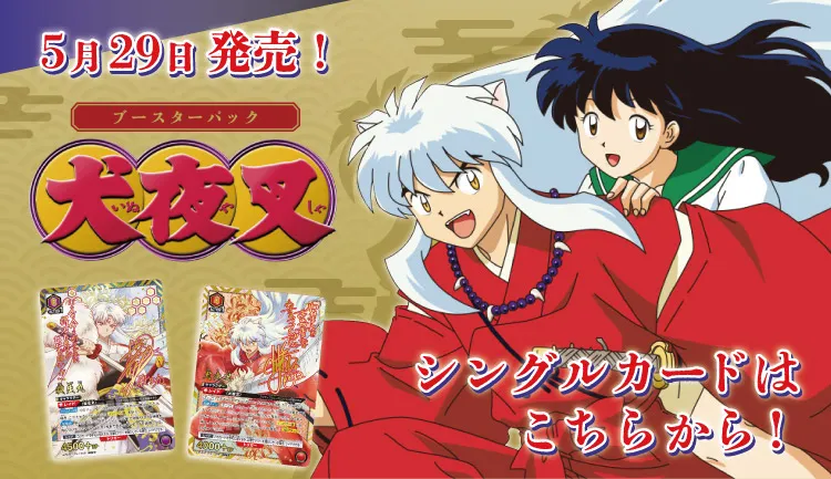 通販のPAO】｜トレカ専門店「竜星のPAO」の通販サイト