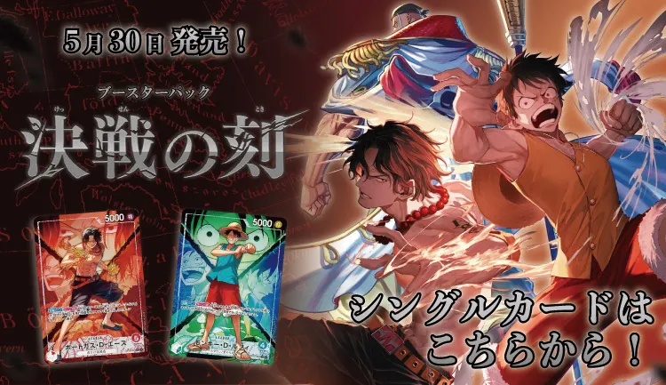 通販のPAO】｜トレカ専門店「竜星のPAO」の通販サイト