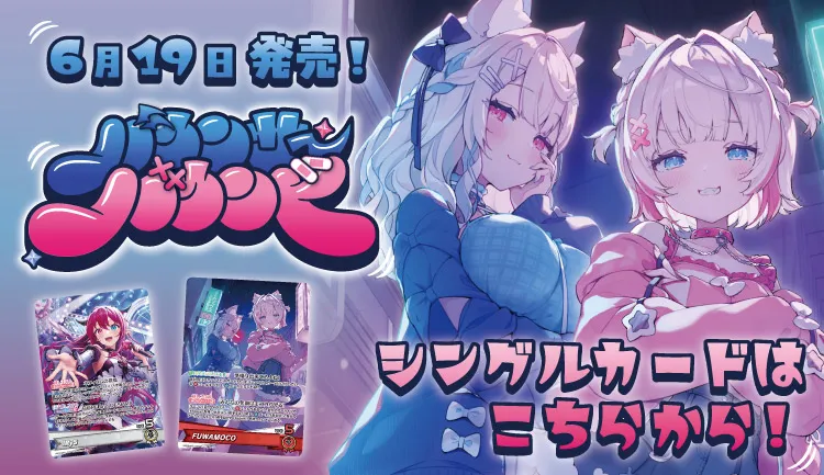通販のPAO】｜トレカ専門店「竜星のPAO」の通販サイト