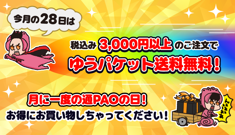 通販のPAO】｜トレカ専門店「竜星のPAO」の通販サイト