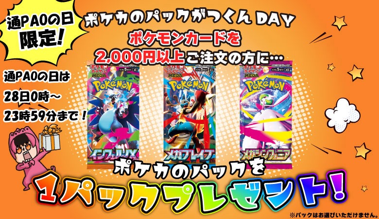 リミテッドパック　MANGA ver.01 パラレル　プロモ　未開封　2個セット ユニオンアリーナ銀魂』人気カード高額価格ランキング【トップ