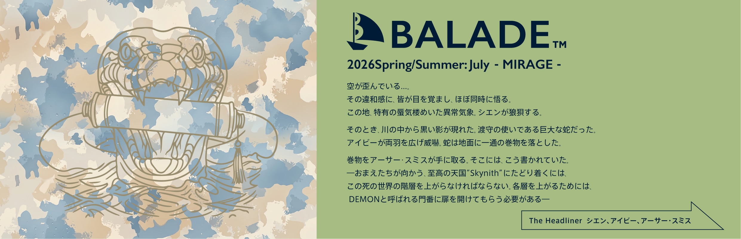 BALADE